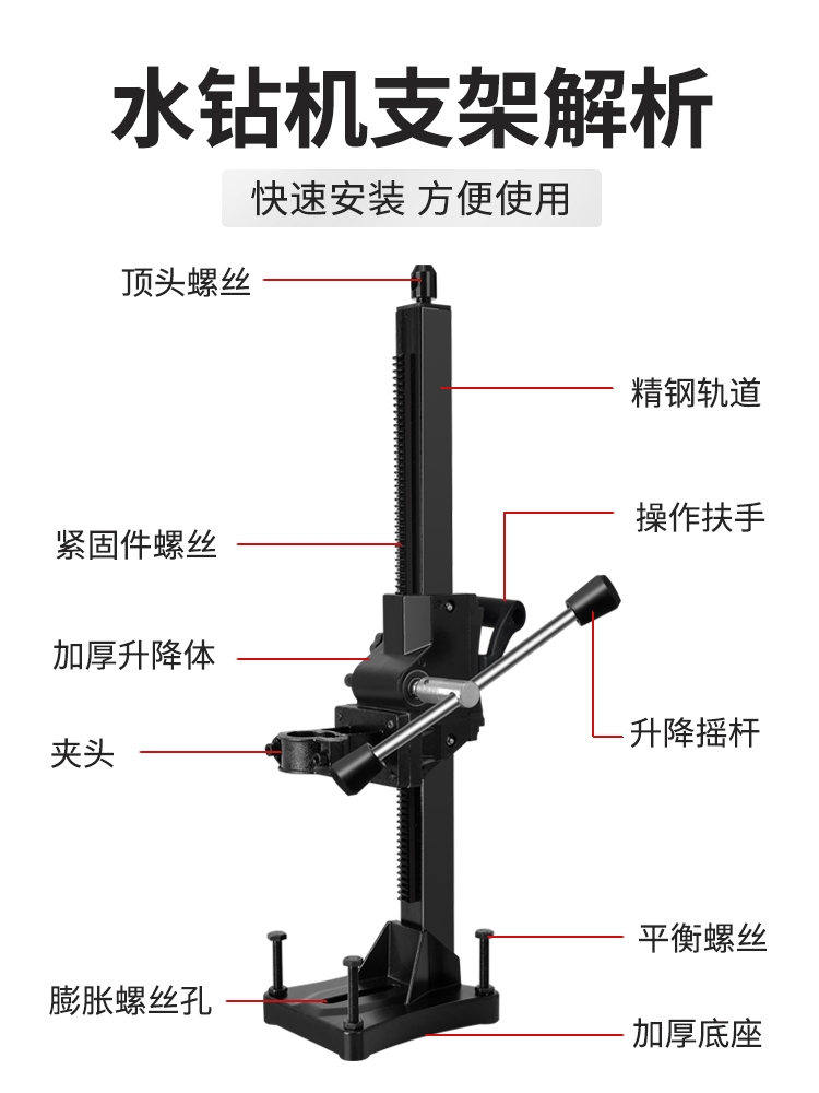 加厚通配水钻机支架钻孔固定架子打孔神器立柱打眼机架配件支撑架 - 图0