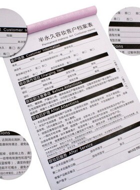 纹绣客户登记本美甲店顾客半永久档案本美容院会员记录表两联定制