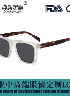 板材太阳镜定制LOGO高端防UVB