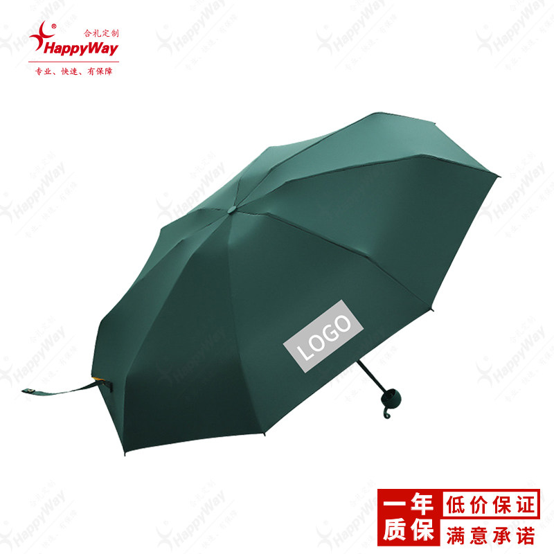 广告伞定制logo公司广告宣传开业活动实用礼品8骨遮阳晴雨伞订做,淘宝优惠券,粉丝福利购,淘宝优惠卷