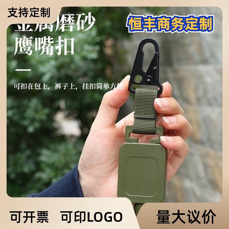 Outdoor fishing Luya telescopic easy-pull buckle hawkbill buckle with back clip steel wire high-strength webbing easy-pull can be customized