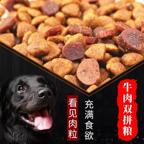 爵士良品狗粮成犬幼犬牛肉双拼10小型中型大型通用型泰迪金毛桶装 - 图0