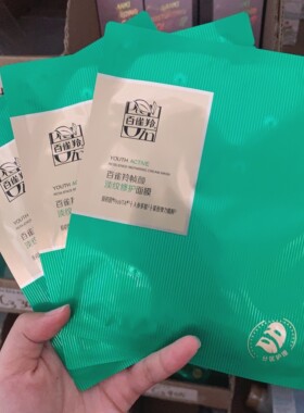 百雀羚面膜三生花小幸韵小雀幸