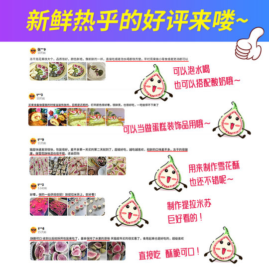 冻干无花果500g脱水水果干威海零食特产荣成装饰蛋糕烘焙雪花酥泡