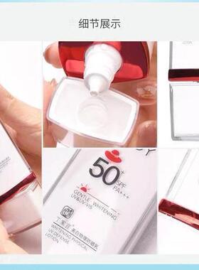 丁家宜美白物理防晒乳SPF50 防紫外线抗辐射清爽隔离敏感肌可用