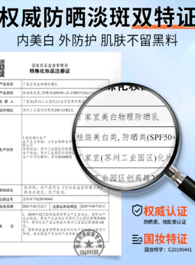 丁家宜美白物理防晒乳SPF50+++防紫外线防晒祛斑隔离霜防汗