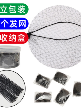 职业头发网盘舞蹈兜花女隐形