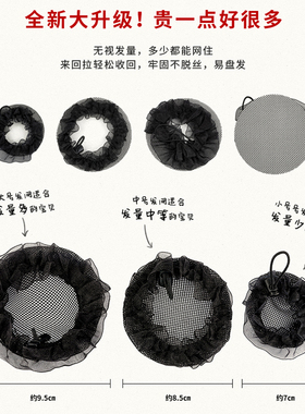 芭蕾拉丁舞蹈考级盘发神器网兜