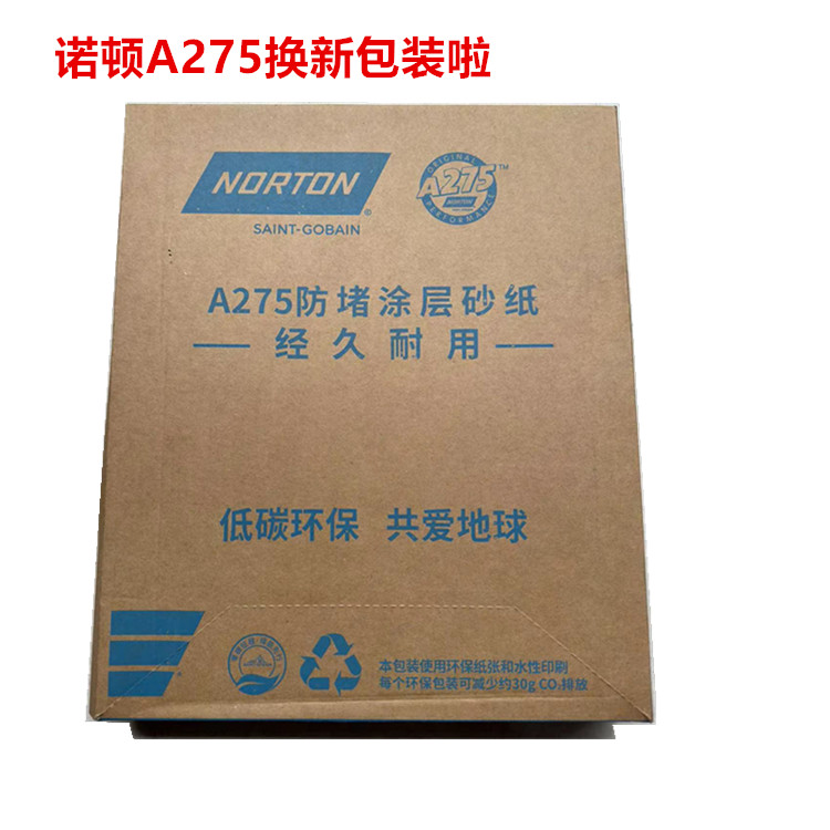 NORTON诺顿A275砂纸进口红木家具油漆汽车抛光打磨干沙皮纸套装 - 图1