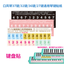 Harmonica Harmonica Key Sticker 37 Key 32 Keyhole Organ Phonetic stickers Digital ID Keyboard Jane Spectral Sound Name Five-Line Spectral