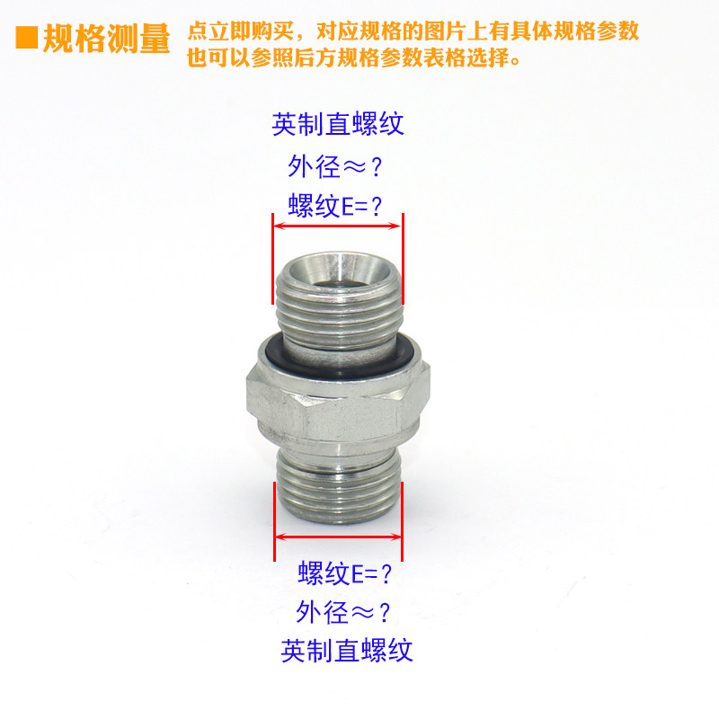 1B-2WD伊顿永华对丝变径直通碳钢直通管直通油管直通外丝液压接头,淘宝优惠券,粉丝福利购,淘宝优惠卷