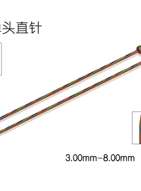 35cm进口单头彩木针毛衣围巾
