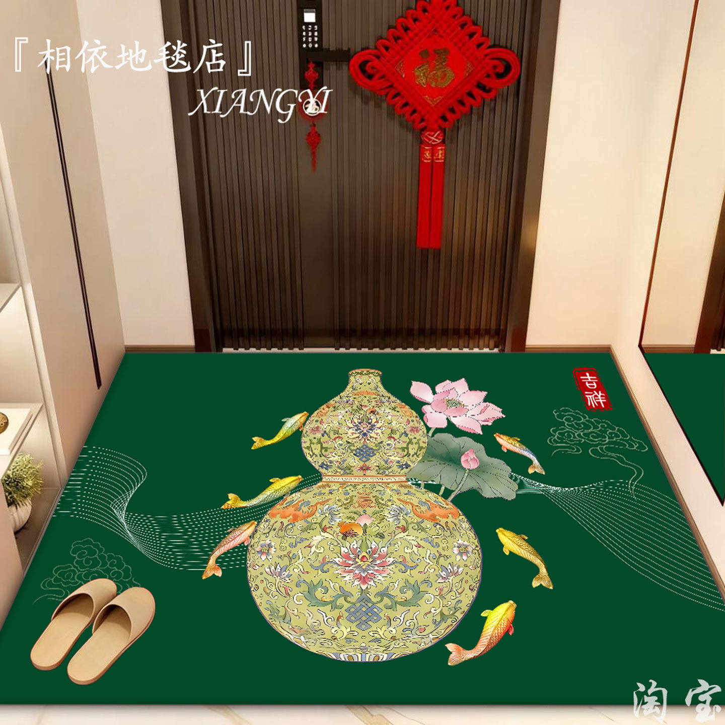 中式六鱼莲花葫芦入户门地垫蓝色进门口防滑脚垫加厚圈绒门厅地毯,淘宝优惠券,粉丝福利购,淘宝优惠卷