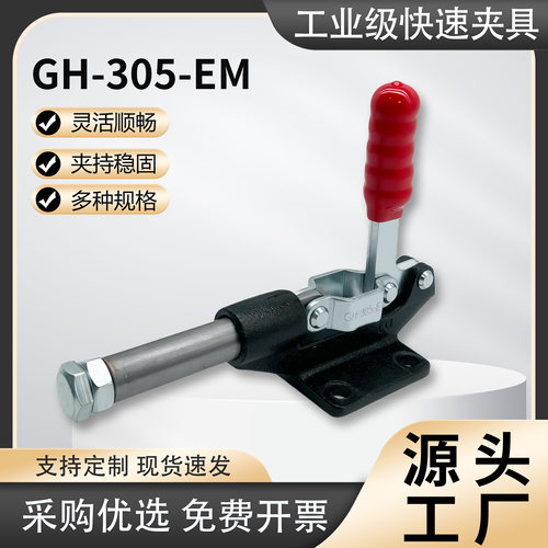推拉快速夹具CH/SD/GH304/305/CM/EM/HM治具伸缩杆卡压板扣夹钳 - 图1