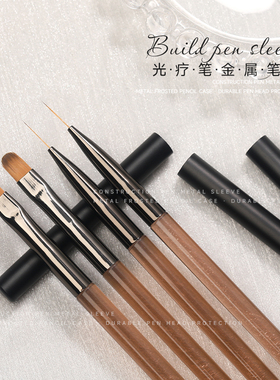 美甲专用双头建构笔盖
