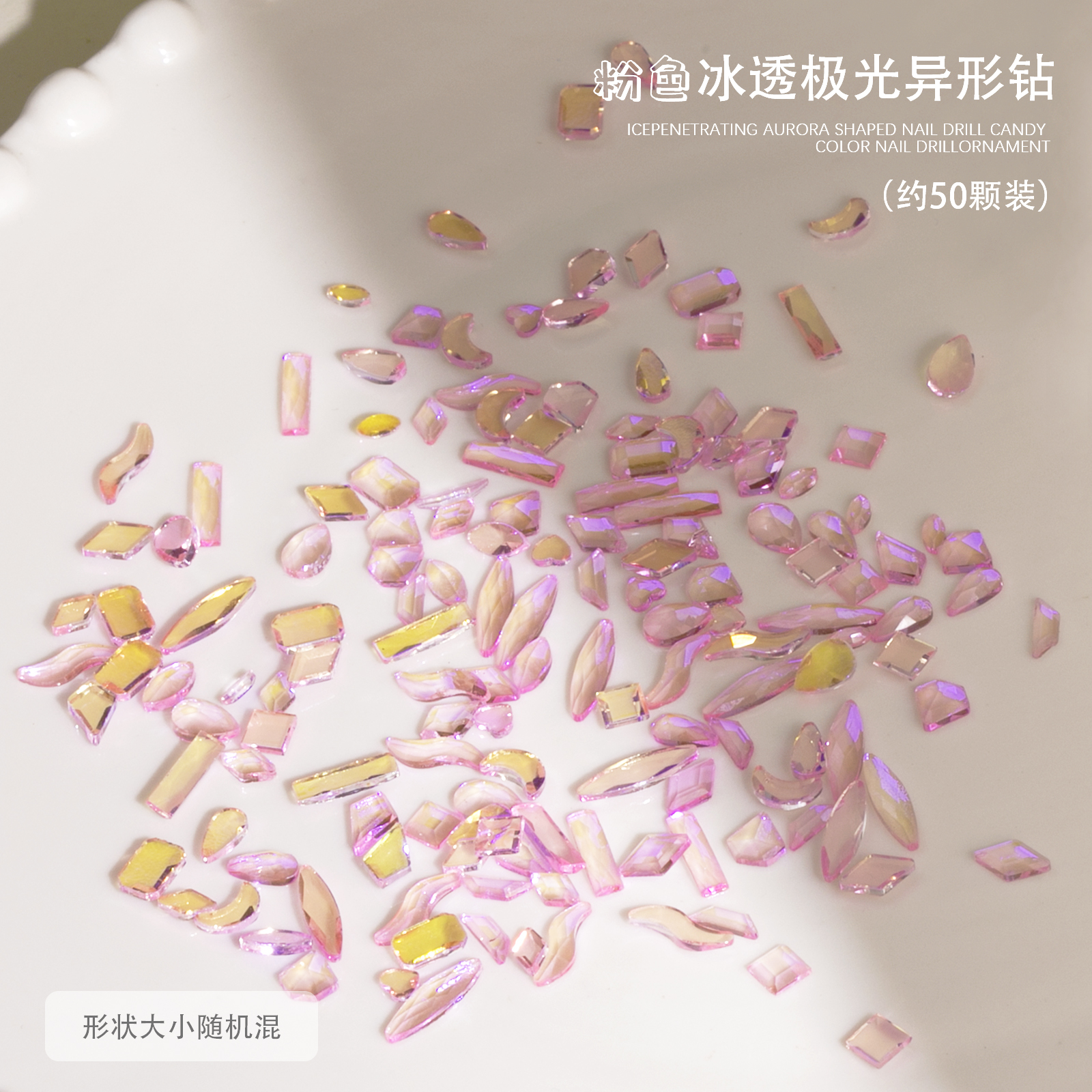 网红新款冰透美甲极光异形钻彩色糖果百搭彩虹平底钻指甲饰品超闪 - 图2