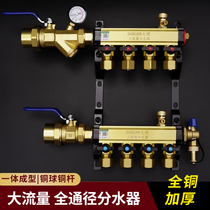 Brass colour large flow floor heating water distributor full copper geothermal water distributor ground warm pipe valve ground heating water distributor