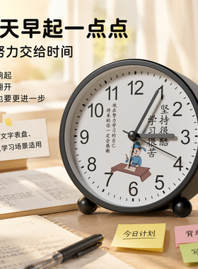 闹钟学生专用起床神器2026新款强力叫醒初高中生儿童男孩女孩时钟