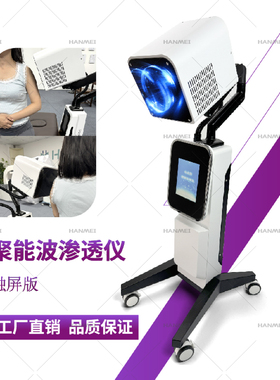 新款小太阳细胞热疗仪