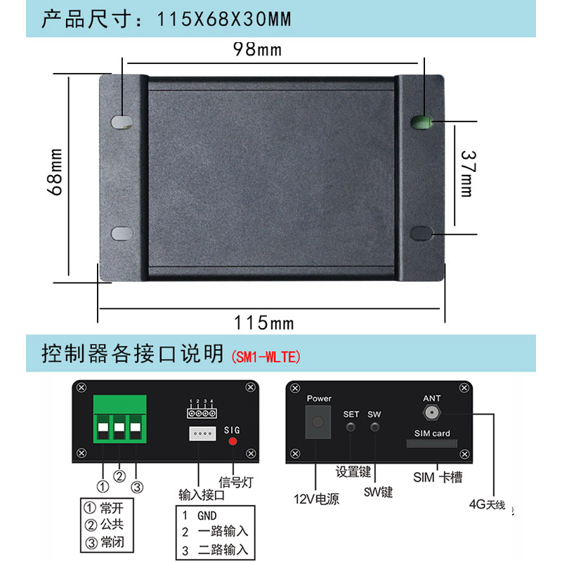 东浩森4G手机APP远程控制开关温湿度水泵路灯增氧亮化遥控定时器 - 图0