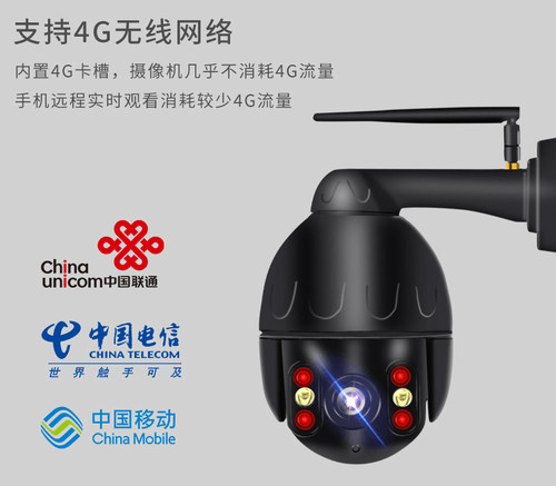 4G专用摄像头云控之家专业版室外球机 - 图0