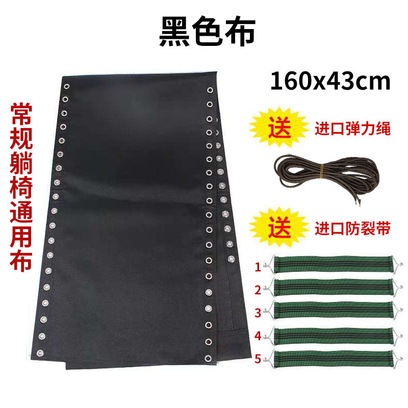 躺椅替换布躺布绳子配件躺椅帆布加厚尼龙折叠躺椅上的布大全,淘宝优惠券,粉丝福利购,淘宝优惠卷