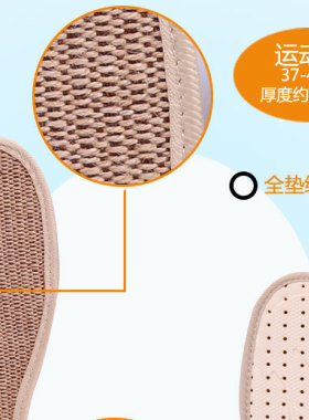 汝淳天然麻吸汗鞋垫透气防臭干爽