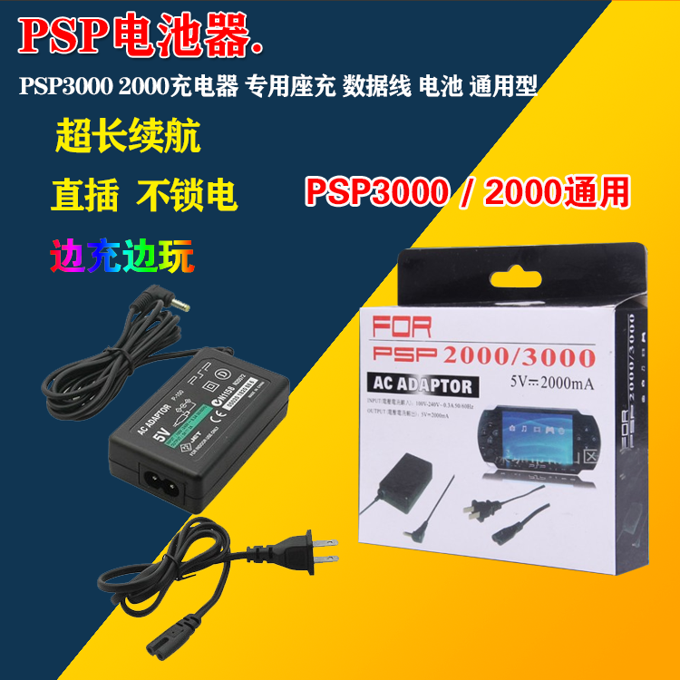 PSP电池 psp2000 psp3000电池 psp2000电池高品质1200AM毫安-图0