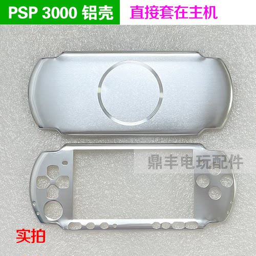 包邮 PSP3000硅胶套 PSP2000硅胶套 PSP保护套 PSP配件 软套 封闭 - 图3
