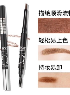 BOB眉笔自然持久不晕染初学者