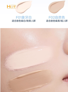 Dopi哆派悦色持妆防晒美白粉底液正品不脱妆不拔干防水户外持妆