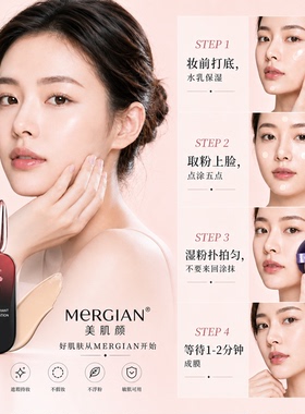 美肌颜定妆粉底液遮瑕保湿控油提亮肤色持久不脱妆防水防汗不卡粉