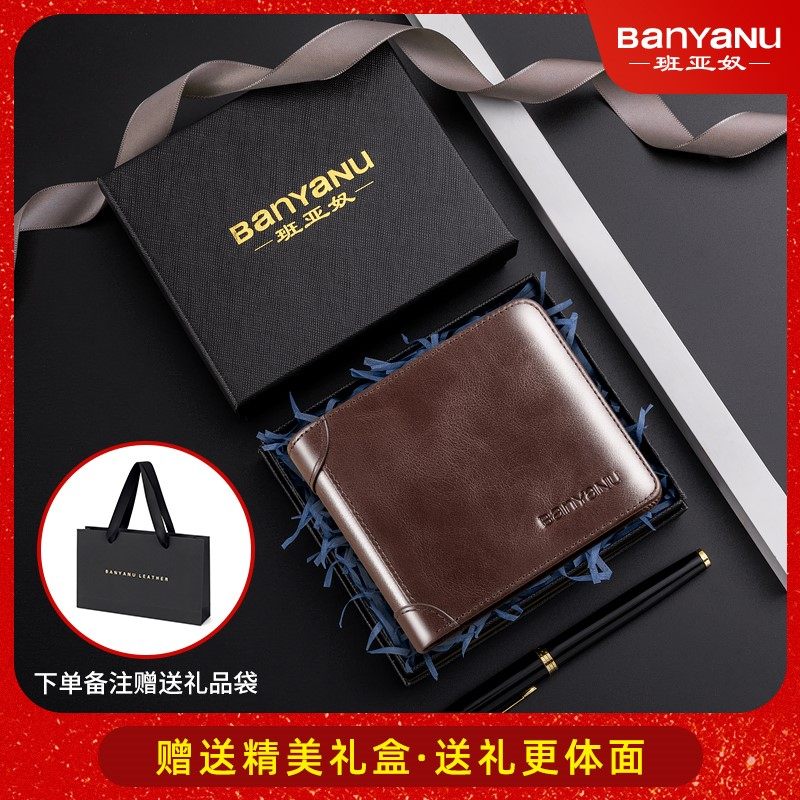 钱包男横款真皮超薄班亚奴2025新款皮夹短款牛皮驾驶证钱夹一体男,淘宝优惠券,粉丝福利购,淘宝优惠卷