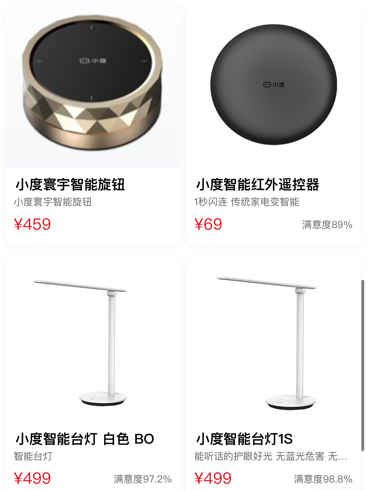 小度智能家居传感器遥控器烟雾燃气报警器门磁门锁插座遥控夜灯,淘宝优惠券,粉丝福利购,淘宝优惠卷