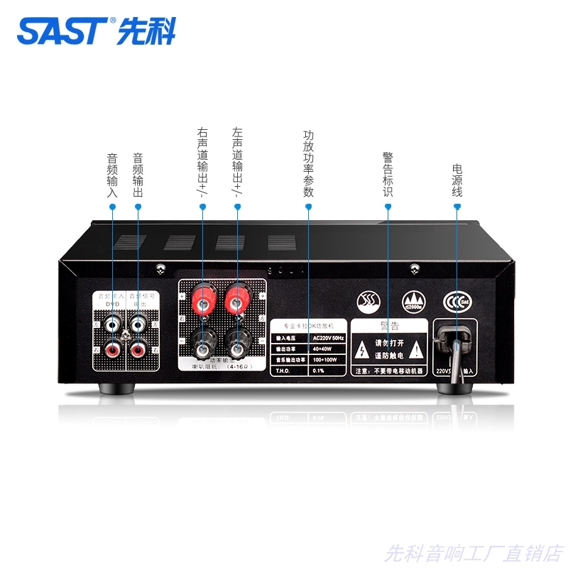 SAST/先科 AV108家用KTV功放机 K歌蓝牙专业大功率家庭影院功放机