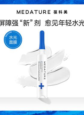 高阶修护睡眠面膜｜褒曼水光面膜Medature葆科美密集修润涂抹面膜