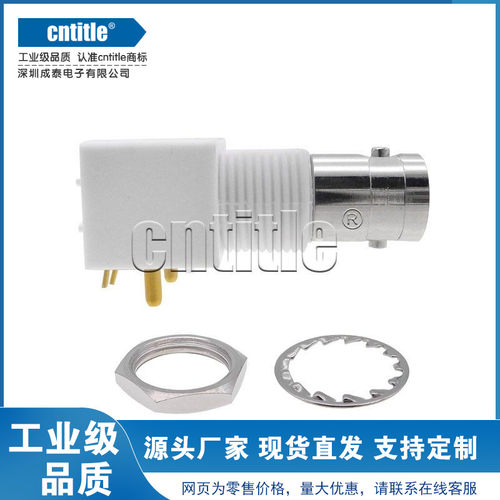 50欧 BNC白胶母座 卧式母头 母弯头 内孔 pcb板端 弯头 接头 90° - 图1