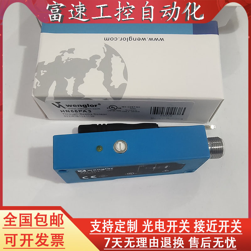 威格勒光电开关传感器HN55PA3 HN33PA3 LN89PA3 LD86PA3 HN55PBV3-图3
