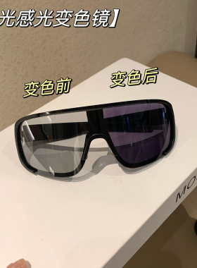 无防风一体骑行男女墨镜