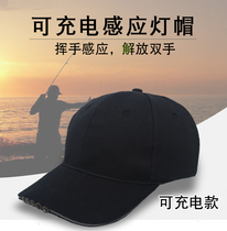 Fishing Hat Night Fishing Induction Led Light Cap Charge Headwear Ultra Light Fishing Flashlight Outdoor Bright Light