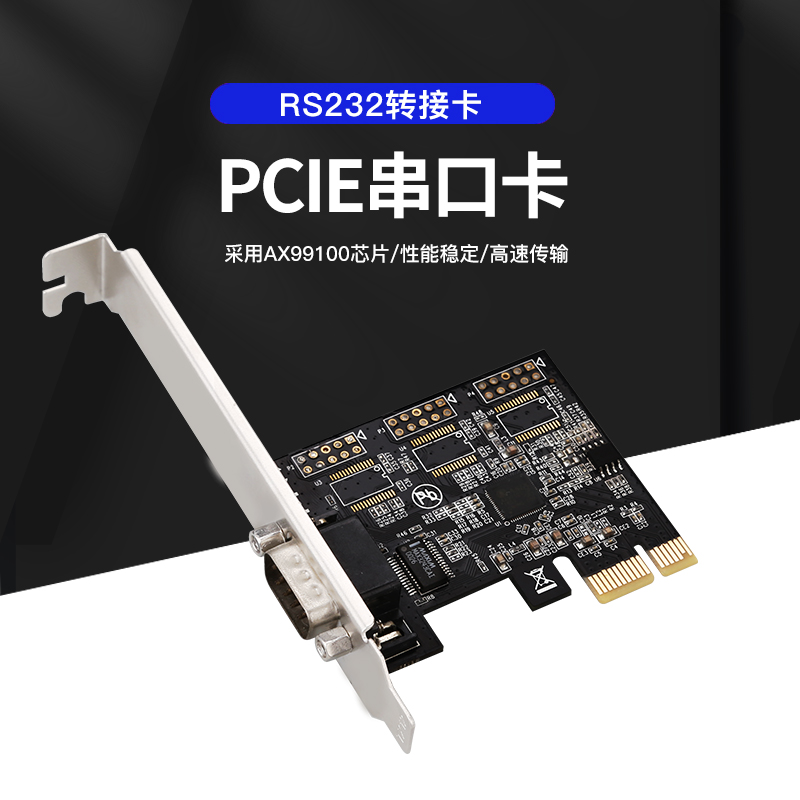 DIEWU 转接卡PCI-E串口卡pcie转COM9针RS232工控串口扩展卡双串口 - 图1