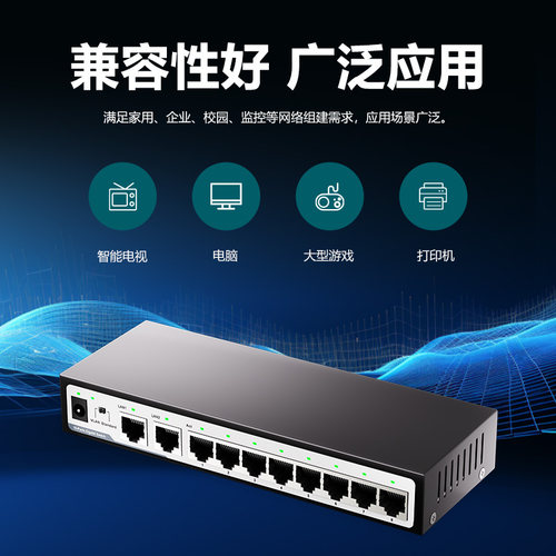 DIEWU 10口千兆交换机8口千兆2口千兆光口以太网交换机千兆交换机网络分线器路由器分流器带两个SFP口光纤机 - 图1