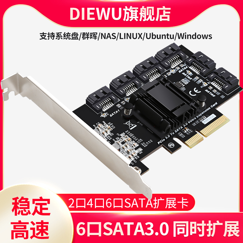 DIEWU PCI-E转SATA3.0扩展卡pcie转sata可启动SSD固态硬盘转接卡 - 图3