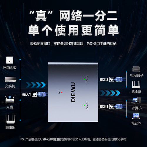 DIEWU网线网口一分二分线器百兆网络铝合金转接千兆一拖二交换机1000MbpsType-C全干兆性价比铝壳散热交换机 - 图2