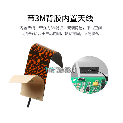 LoRa模块天线 433mhz内置pcb/fpc弹簧高增益470m全向贴片天线ipex - 图2