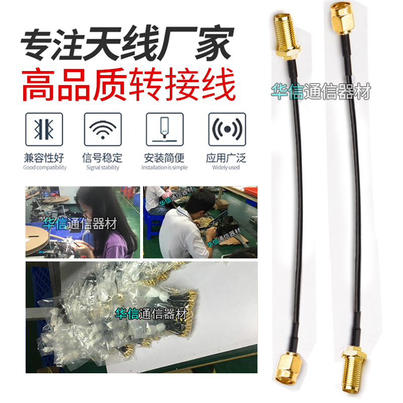 4G wifi无线路由器网卡射频天线连接线 SMA公头转母头RG174转接线