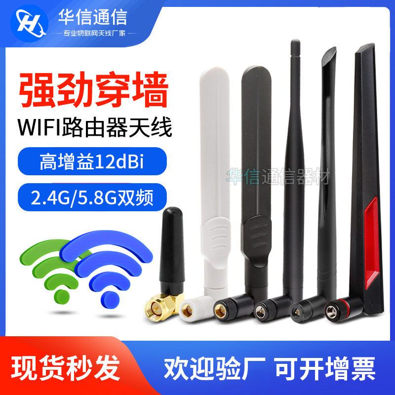 2.4G/5G/5.8G双频胶棒天线 wifi6高增益华硕路由器网卡全向天线,淘宝优惠券,粉丝福利购,淘宝优惠卷