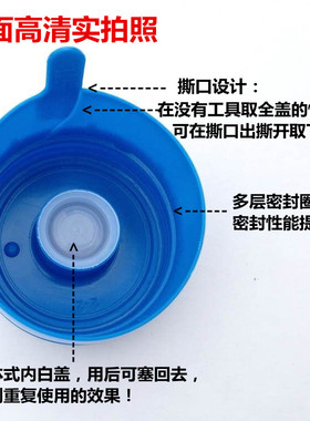 纯净水矿泉水桶盖子饮水机瓶盖聪明盖桶装水桶盖密封盖可重复使用