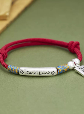 赵露思同款手链男女款好运红绳手串本命年礼物送女友闺蜜生日礼物