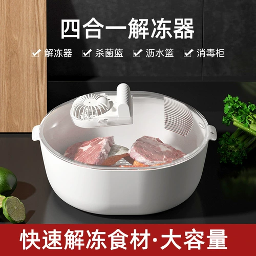 Домашняя кухня Умная еда Thawer Fast Thawing Ice Machin